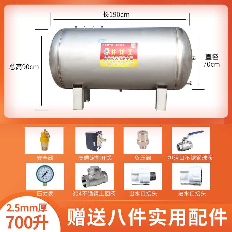 卧式无塔供水器304不锈钢压力罐家用全自动全套水塔箱储水罐增压