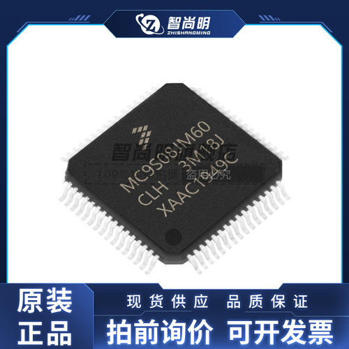 MC9S08JM60CLH 封装LQFP64 单片机芯片 全新原装