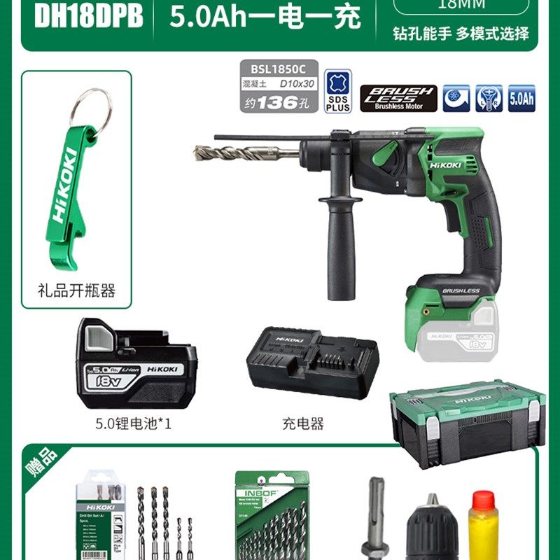 高壹18V充电式无刷DH18DPA轻型电锤钻大功率混凝土打孔家用DH18DP,包装,五金配件包装,淘宝优惠券,粉丝福利购,淘宝优惠卷