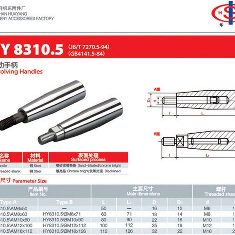 转动手柄 镀铬手柄 机床铁手柄 把手JB/T7270.5-94 GB4141.5-84,工业油品/胶粘/化学/实验室用品,实验室漏斗,淘宝优惠券,粉丝福利购,淘宝优惠卷