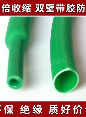 三倍收缩热缩管7m.9mm绿色双壁热缩管3倍收缩率含胶密封防水厚
