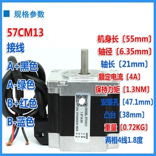 D57CM31 雷赛步进电机57CM06 M542 BZ双轴马达D 56C