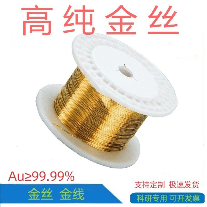 高纯金丝 纯金线 黄金电极 黄金丝 金颗粒 金靶材 金网 金粉 金粒,个性定制/设计服务/DIY,明信片定制,淘宝优惠券,粉丝福利购,淘宝优惠卷