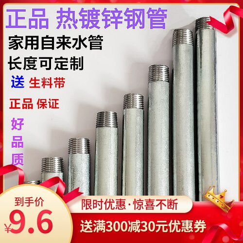 4分镀锌管水管镀锌自来水管加厚镀锌钢管双头外丝接头延长管套丝