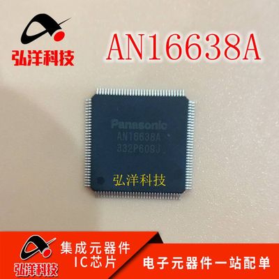全新原装 AN16638A-VT AN16638A QFP-128 液晶等离子缓冲芯片