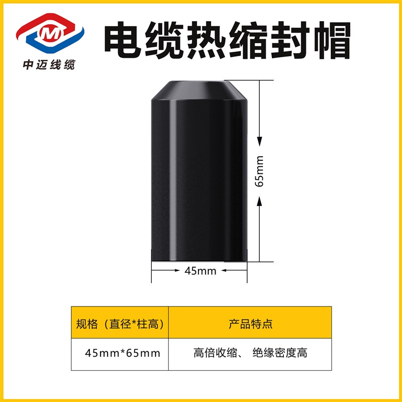 电缆封头帽 电缆帽 电缆热缩帽 8mmD-200mm 电缆热缩含胶加长封帽