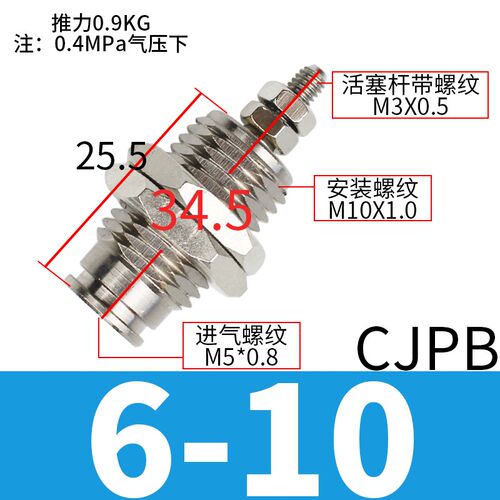 微型小型气缸针形外螺纹MPE/CJPB6/10/15-5-15-N-B带5H-4接头