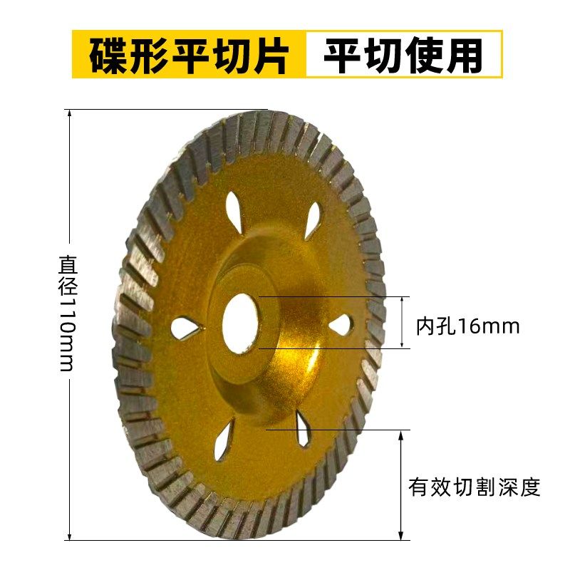 碗碟型石材切割片角磨机平切割片铲片切脚机打磨片碗型金刚石铲片,童装/婴儿装/亲子装,儿童装饰手表,淘宝优惠券,粉丝福利购,淘宝优惠卷