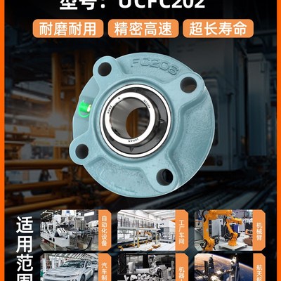 进口外球面轴承圆形带座UCFC202 203 204 205206 207 208 209 210