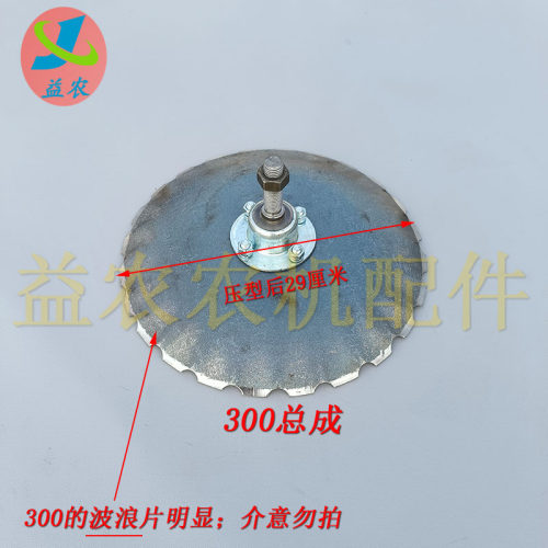 地膜机配件大全花边覆土圆盘总成播种机开沟器翻土覆土盘零件配件