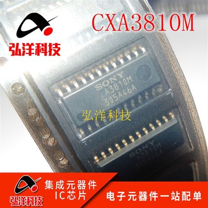 全新原装CXA3810M A3810M CXA3810 液晶电源管理芯片 现货