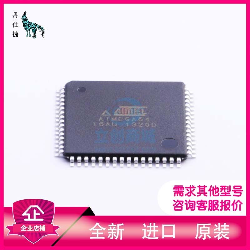 ATMEGA64-16AU  微控制器  TQFP-64  丹仕捷