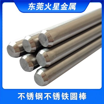 440C不锈钢圆棒630 420 430F 2CR13 3cr13研磨棒 抛光棒 黑皮零切