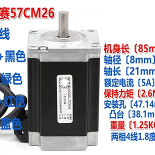 雷赛单双轴步进电机57CM06 26D57CM21 SZ马达M542C