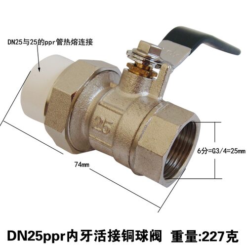 DN20 25 32ppr内牙活接铜球阀ppr单头内丝活接铜球阀ppr水管阀门