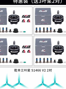 酷飞AE2207V2无刷电机5寸穿越机马达2306动力1960KV竞速6SFPV花飞