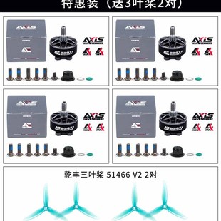 酷飞AE2207V2无刷电机5寸穿越机马达2306动力1960KV竞速6SFPV花飞