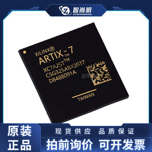 XC7A25T-2CSG325I 2C 1I 1C 封装BGA325 FPGA 全新原装