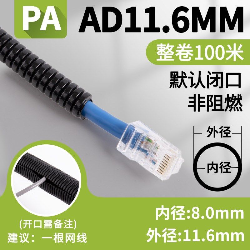 电线电缆穿线套管PA管开口软管管阻燃尼龙波纹管电工保护螺纹x,童装/婴儿装/亲子装,儿童装饰手表,淘宝优惠券,粉丝福利购,淘宝优惠卷