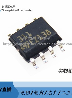 全新进口原装 LM311DT 丝印:311 贴片SOP-8 电压比较器芯片 LM311