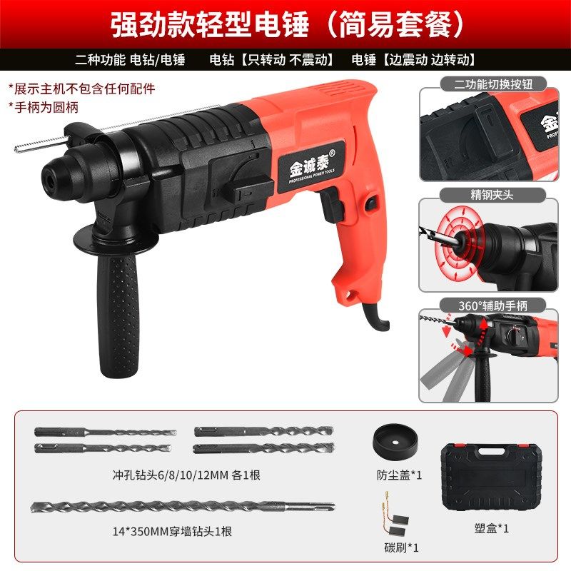 轻型电锤电镐电钻小型家用电动工具大功率工业级冲击钻混凝土轻锤,包装,五金配件包装,淘宝优惠券,粉丝福利购,淘宝优惠卷