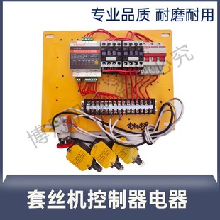 滚丝机扳手偏心轴夹具水泵刀架齿轮试棒控制电器直螺纹套丝机配件