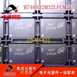 丝印D9HSG 封装 FBGA MT46H32M32LFCM 全新原装 存储器芯片 75IT