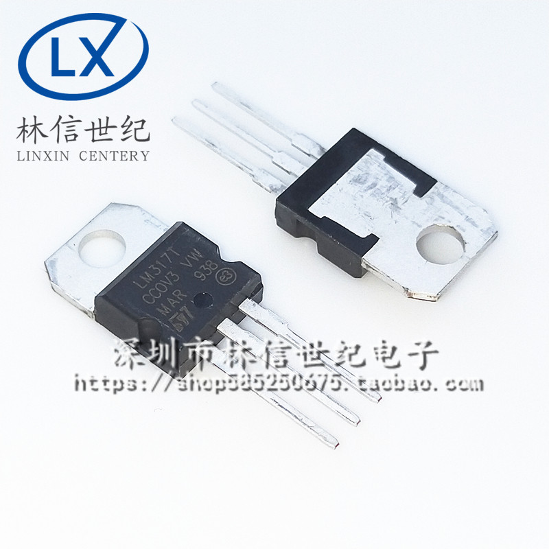 全新直插三极管 LM317 LM317T T0-220 可调三端稳压管