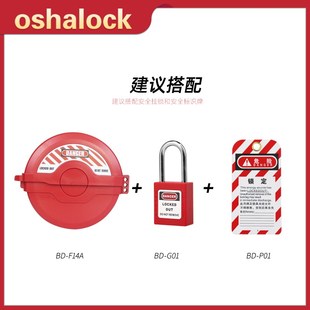 工业标准闸阀手轮挂锁165 254MM小型阀门涡轮锁罩塑料ABS结构F14A