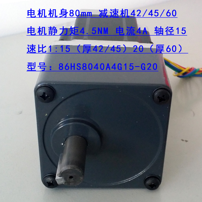 三拓1:3速比90GN减速机8Nm大扭矩86减速步进电机1:50减速器1:100