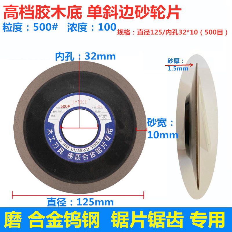 包邮胶木底100浓度单斜边金刚石砂轮硬质合金钨钢磨锯片锯齿砂轮,童装/婴儿装/亲子装,儿童装饰手表,淘宝优惠券,粉丝福利购,淘宝优惠卷