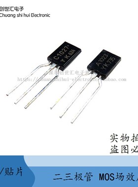 2SC1027-Y 2SA1023-Y 丝印:C1027 A1023 全新进口原装 三极管直插