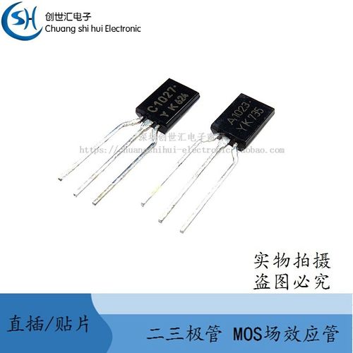 2SC1027-Y 2SA1023-Y 丝印:C1027 A1023 全新进口原装 三极管直插