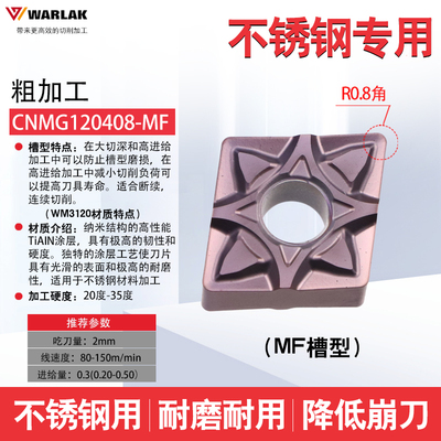 数控刀片耐磨CNMG120404-MA不锈钢专用120408-MS菱形外圆车刀刀粒