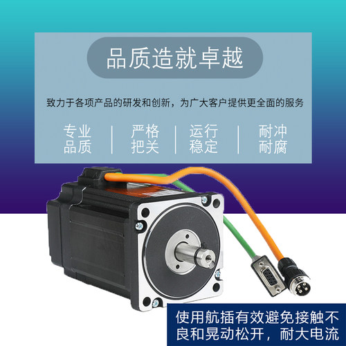 86闭环步进电机套装4.5N8.5N12.5N混合伺服步进电机驱动器HB860H
