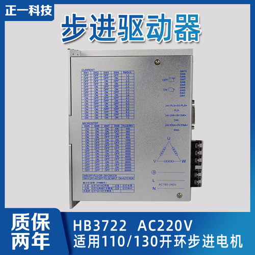 110BYG350步进电机套装8N12N16N20N25N牛驱动器7A HB3722交流220V
