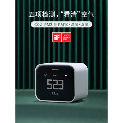 青萍空气检测仪PM2.5雾霾CO2气体质量便携式传感器HomeKit