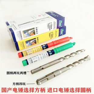 正品方大王电锤冲击钻头方柄锤头圆柄两坑两槽钻花植筋混凝土钻孔