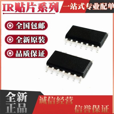 IR2156S 21064S 21094S 21814S 21844S 2166S STRPBF 贴片SOP14