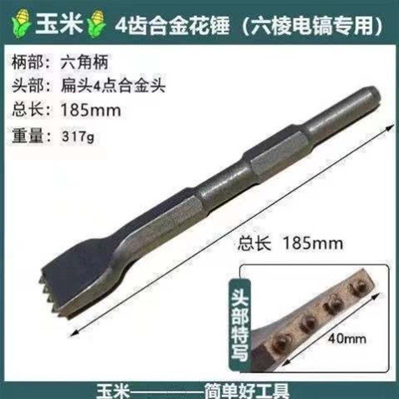 电镐凿毛头电锤冲击钻混凝土钻墙凿毛电锤锤头合金花锤钻头方头,包装,五金配件包装,淘宝优惠券,粉丝福利购,淘宝优惠卷