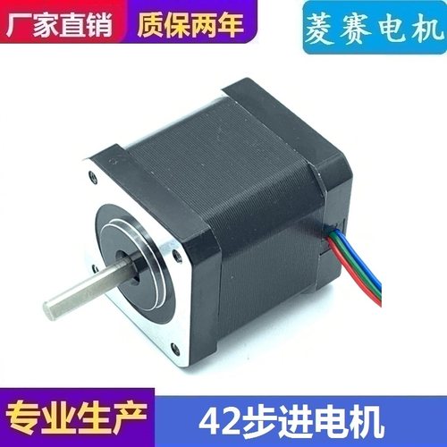 42步进电机套装 47MM 42BYGH247-1684A 3D打印机  轴径8MM/5MM