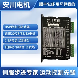 57驱动器安川CA 4022M 步进电机驱动器20 包邮 128细分