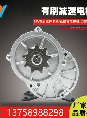 24V350W12V250W减速有刷直流永磁电机4I28齿浩诚羚鹰尤奈特MY1016