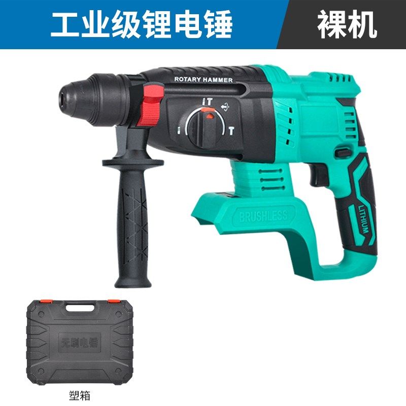 大艺款电锤锂电无刷多功能锂电钻轻型充电式电镐无线大功率冲击钻,包装,五金配件包装,淘宝优惠券,粉丝福利购,淘宝优惠卷