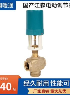 VA3100VA3200开关量执行器电动两通阀丝扣比例积分阀调节阀螺纹阀