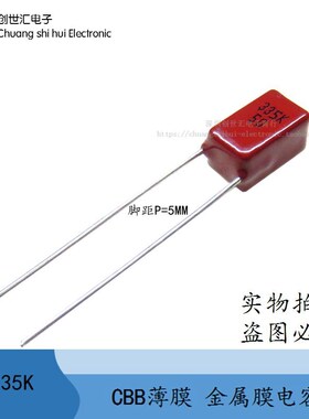 50V335K CBB薄膜电容 脚距P=5MM 3.3UF 3300NF 335K/50V 全新原装