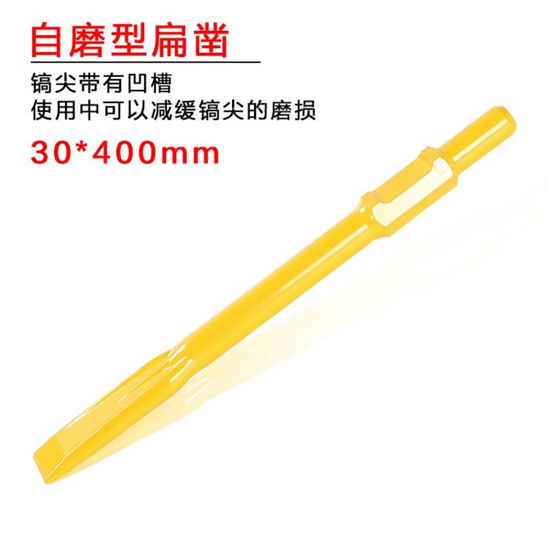 电镐凿子65A85A95通用铬钢锻造电镐头 尖凿 扁凿扁铲夯实锤镐头,包装,五金配件包装,淘宝优惠券,粉丝福利购,淘宝优惠卷