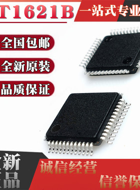 全新 HT1621B LQFP48 LQFP44 显示驱动IC LCD液晶驱动芯片