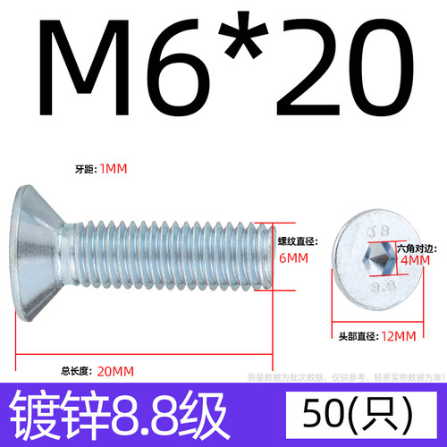 国标DIN7991/70.3-8.8级高强度沉头内六角螺丝螺栓平头螺钉M4-M16