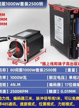 60/80交流伺服电机套装400W/750W伺服电机17位单圈绝对值SD100